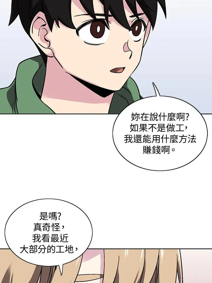 第31话 第29页