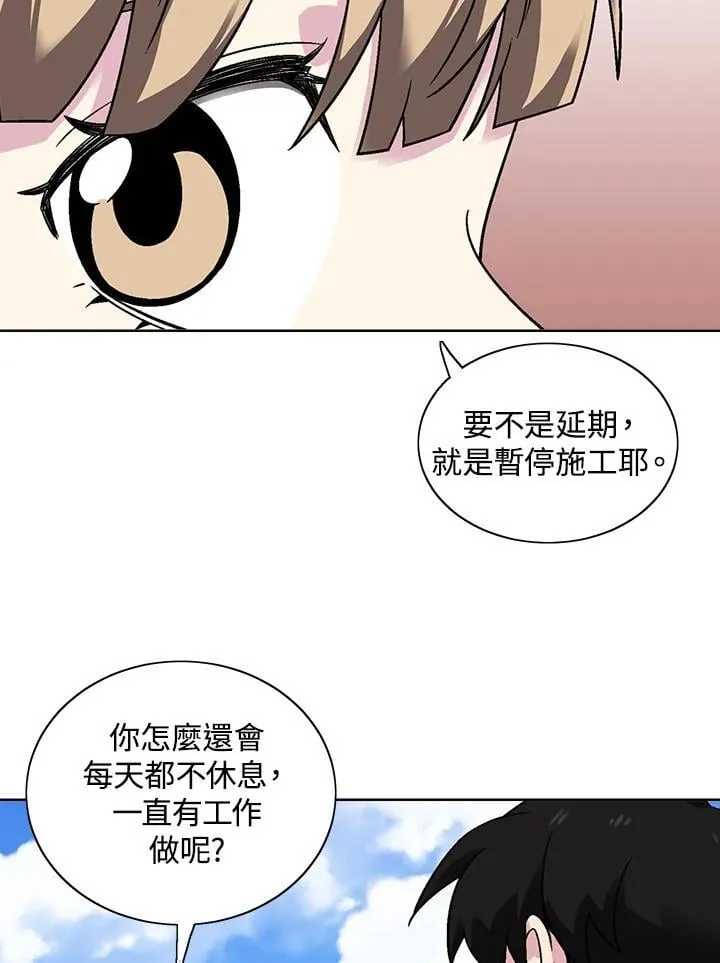 第31话 第30页