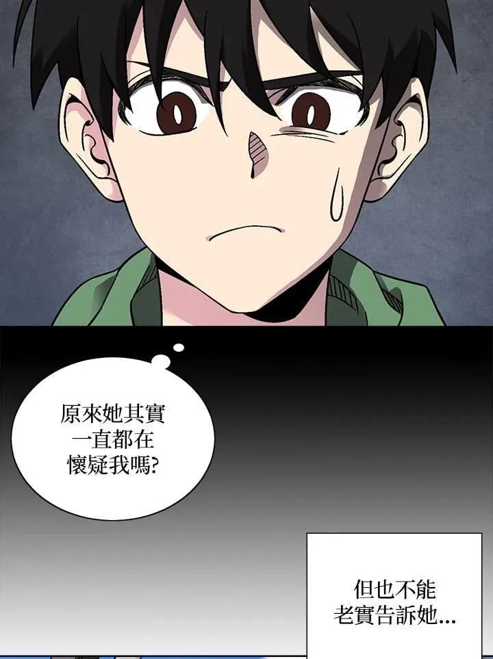 第31话 第32页