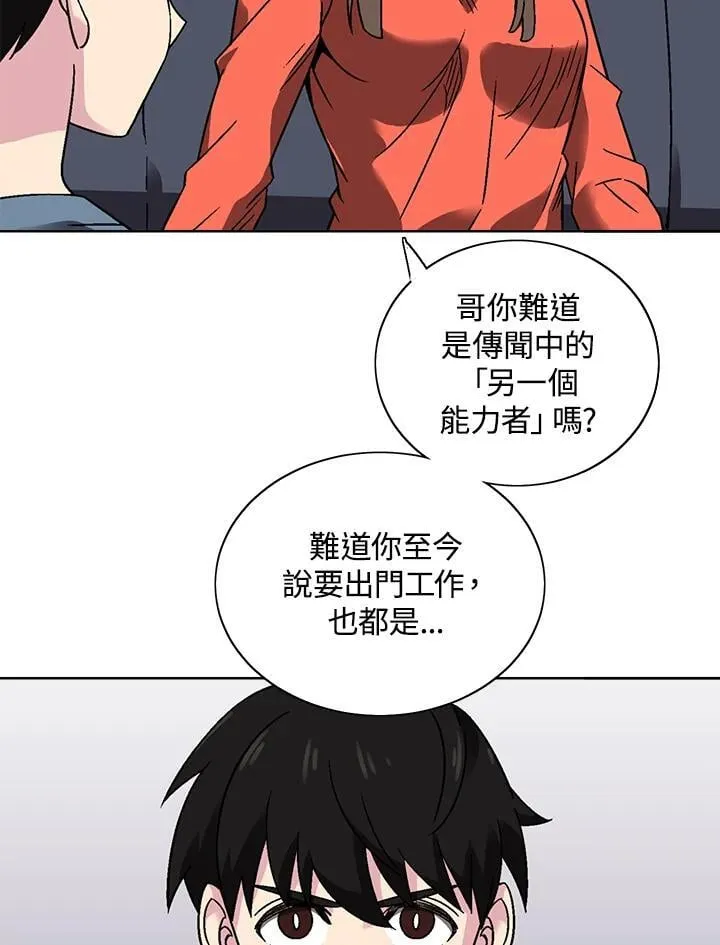 第31话 第50页