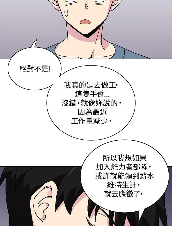 第31话 第51页