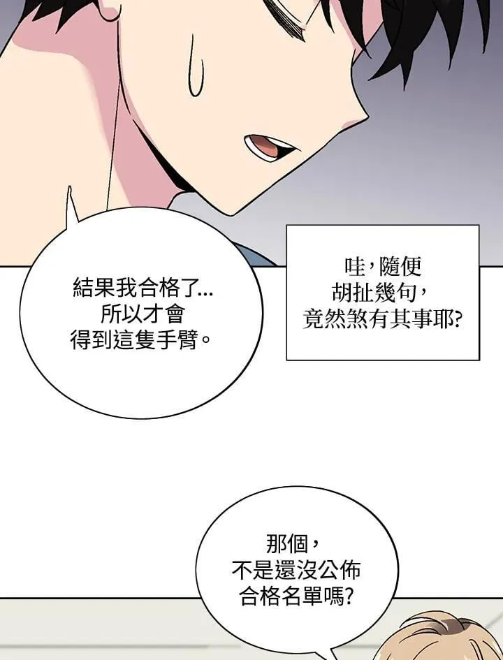 第31话 第52页