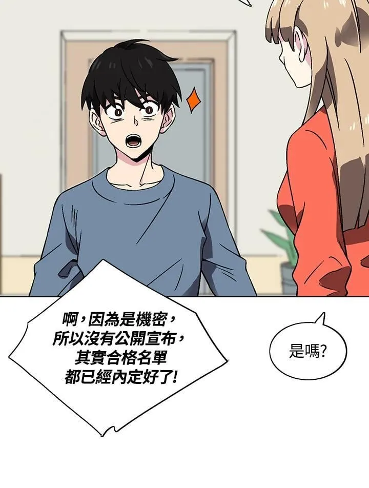 第31话 第53页