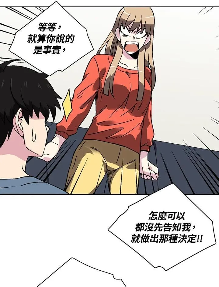 第31话 第54页