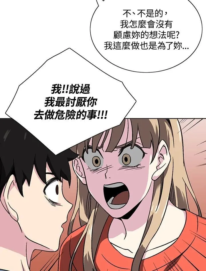 第31话 第56页