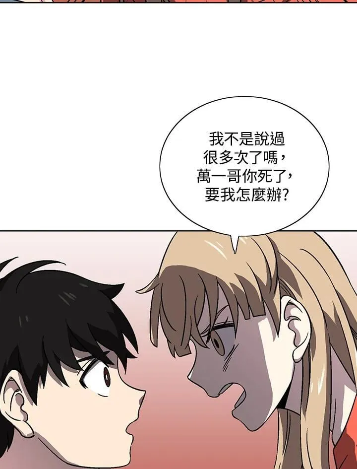 第31话 第57页