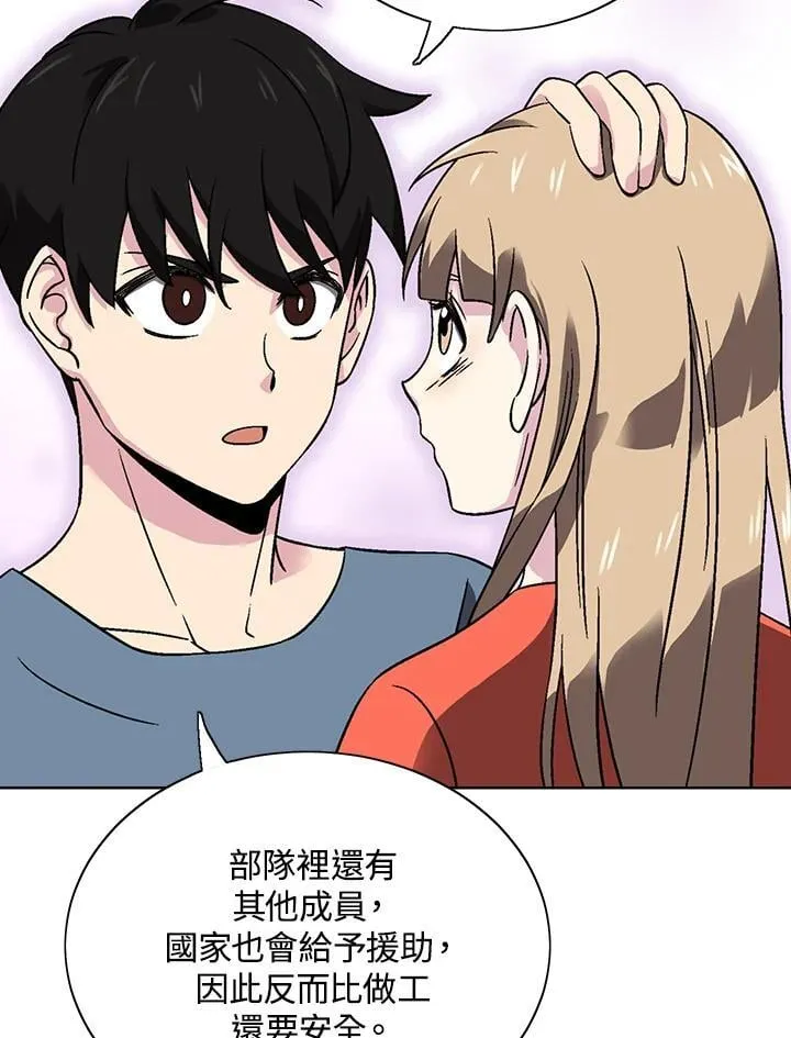 第31话 第63页