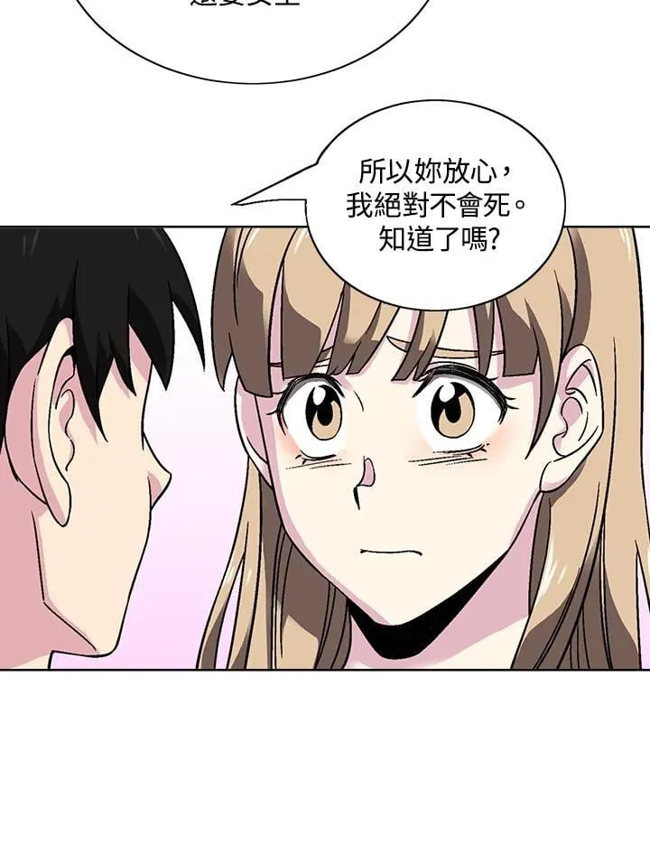 第31话 第64页