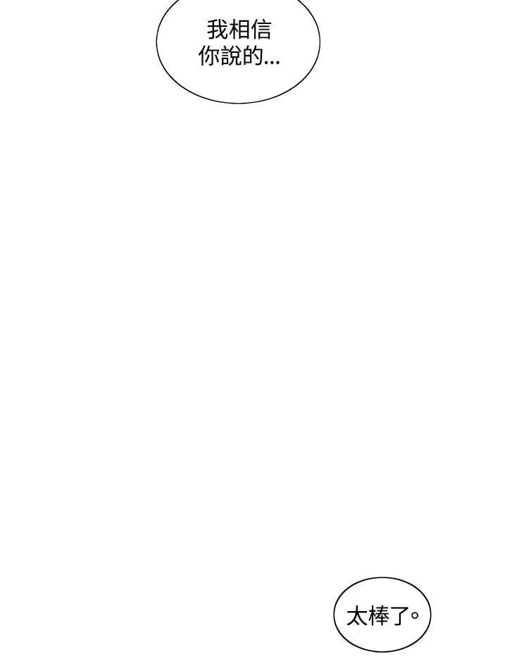 第31话 第66页