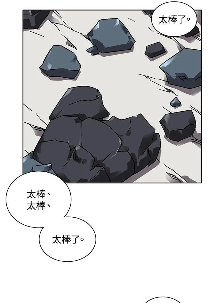 第31话 第67页