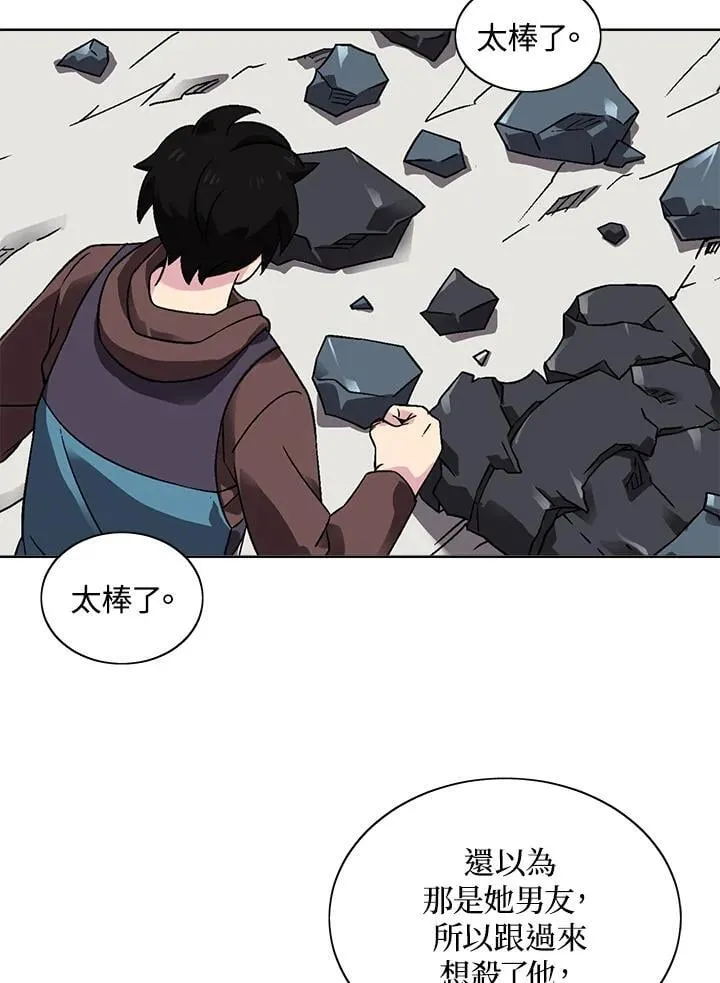 第31话 第68页