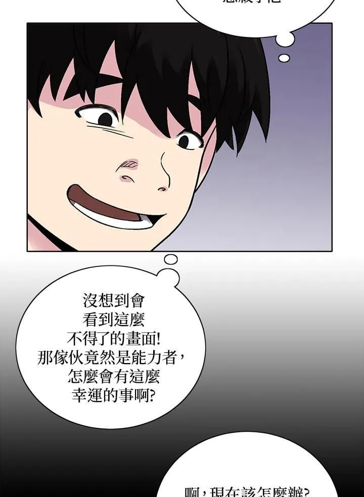 第31话 第69页
