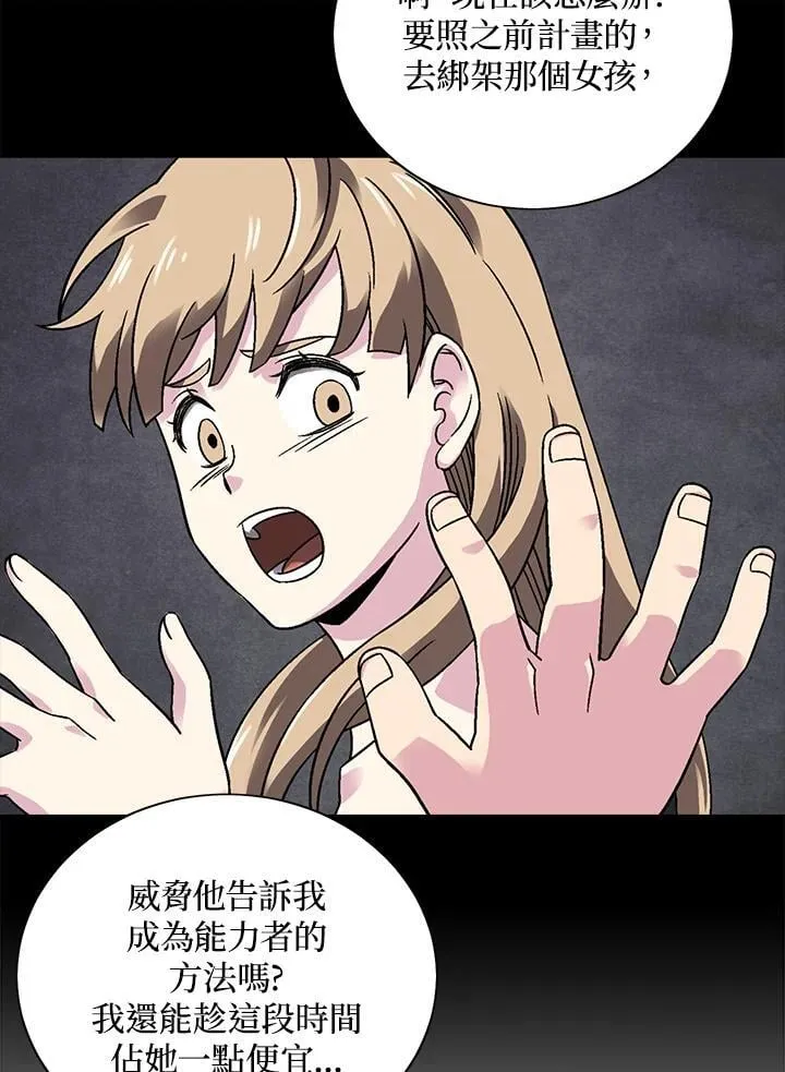 第31话 第70页