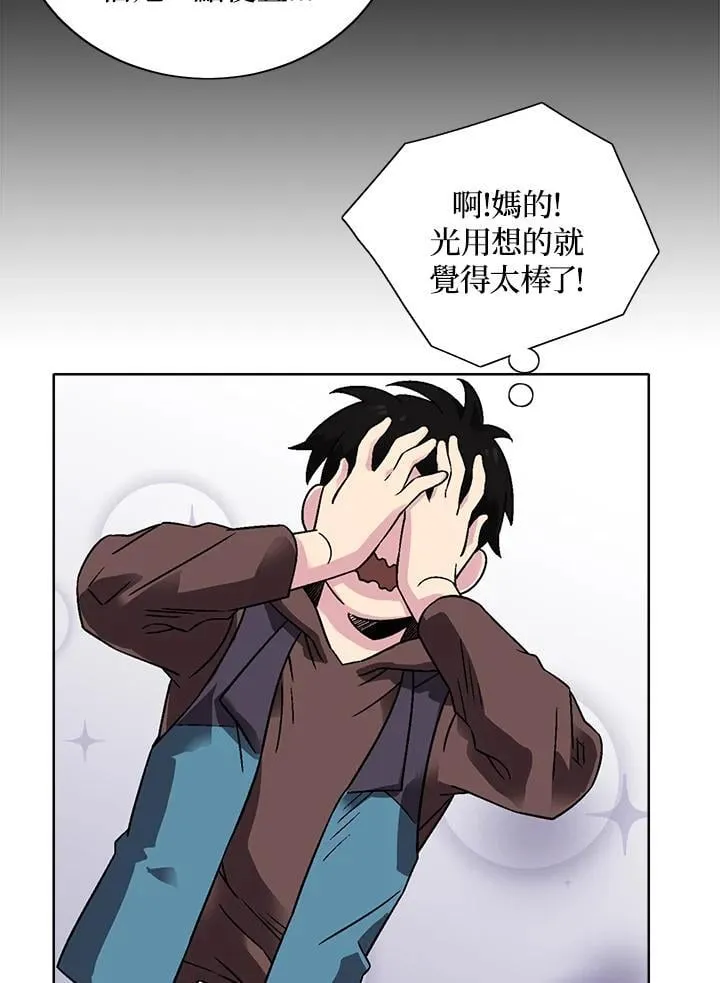 第31话 第71页