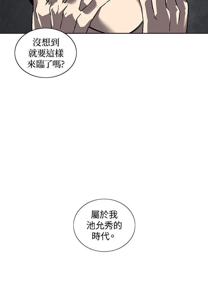 第31话 第73页