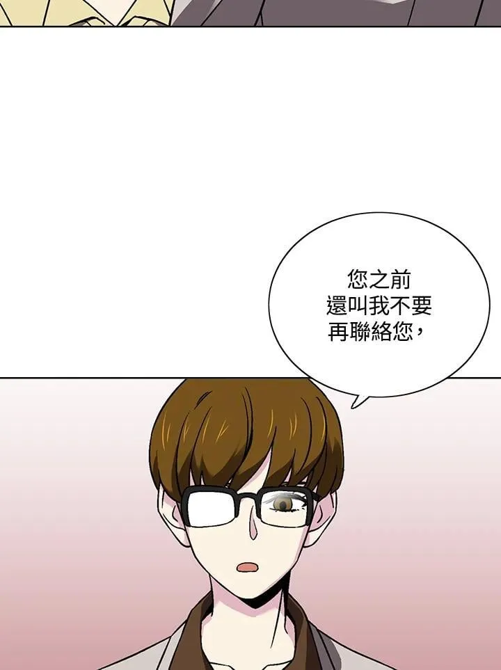 第32话 第4页