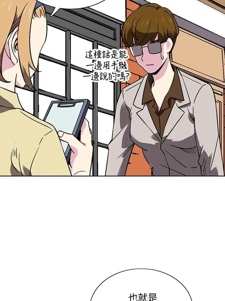 第32话 第8页