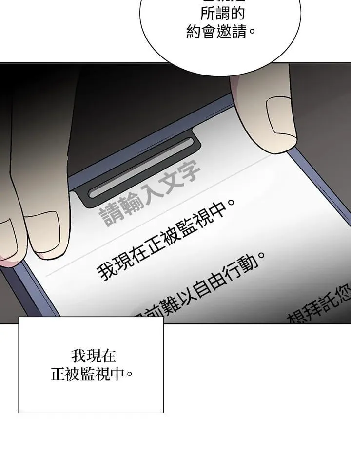 第32话 第9页