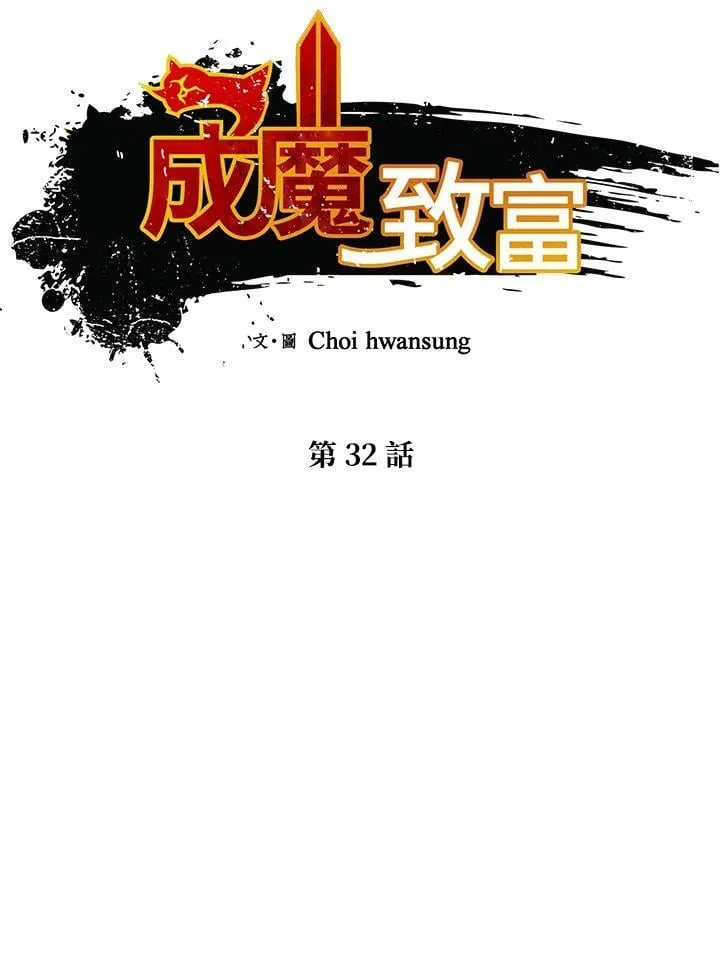 第32话 第14页