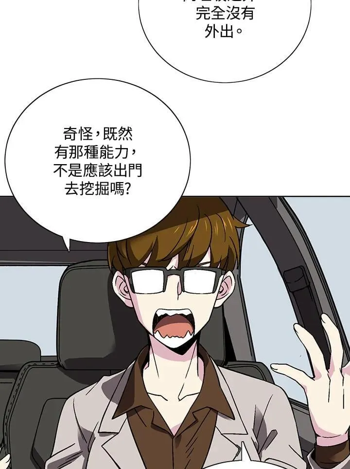 第32话 第25页