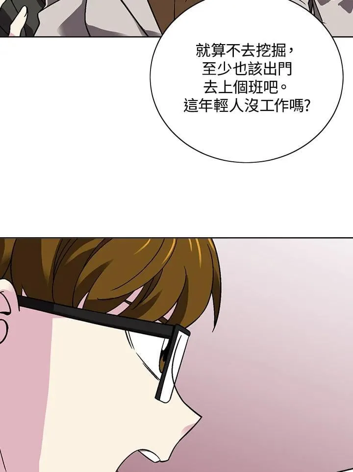 第32话 第26页