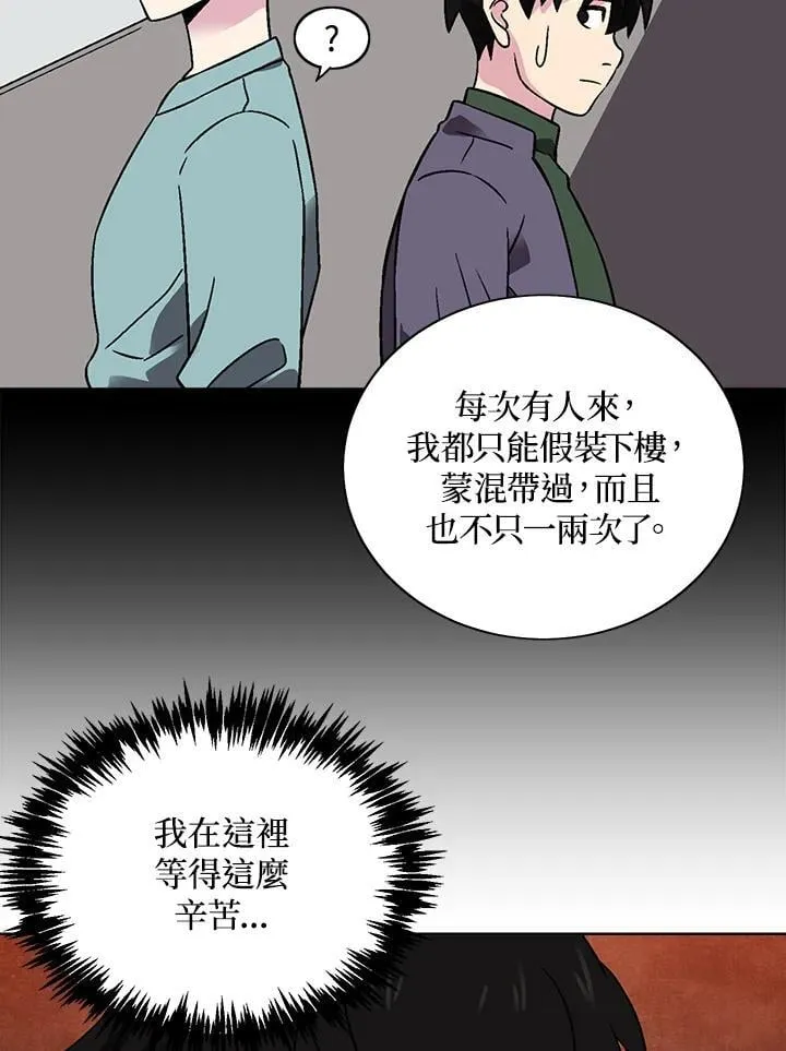 第32话 第31页