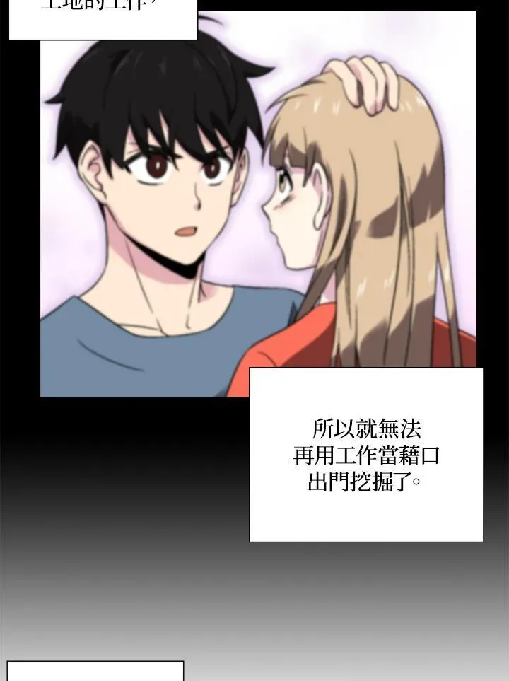 第32话 第38页