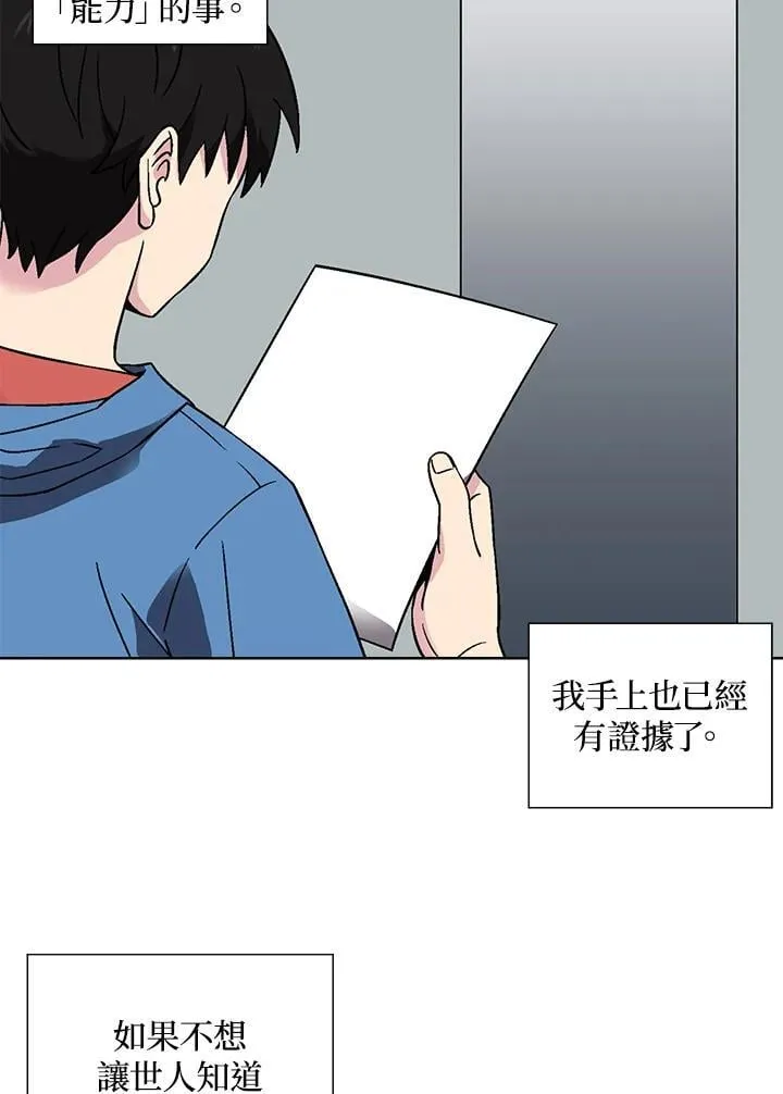 第32话 第50页