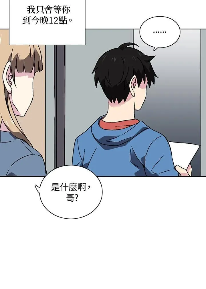 第32话 第52页