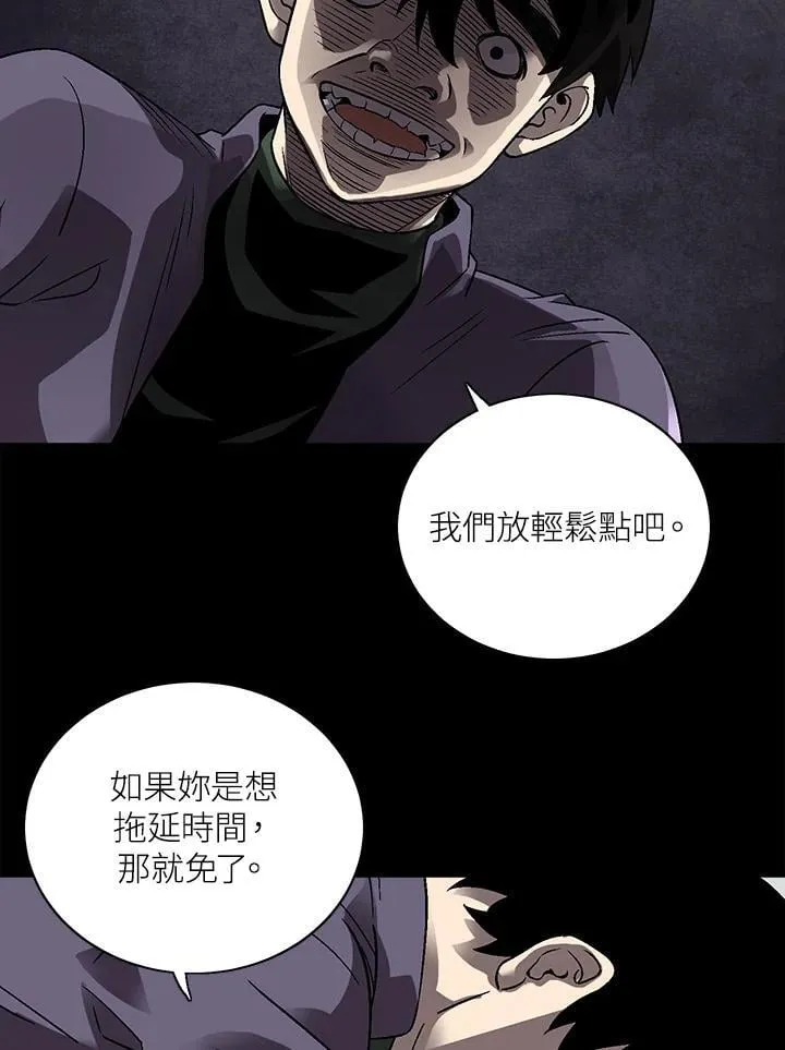 第33话 第4页