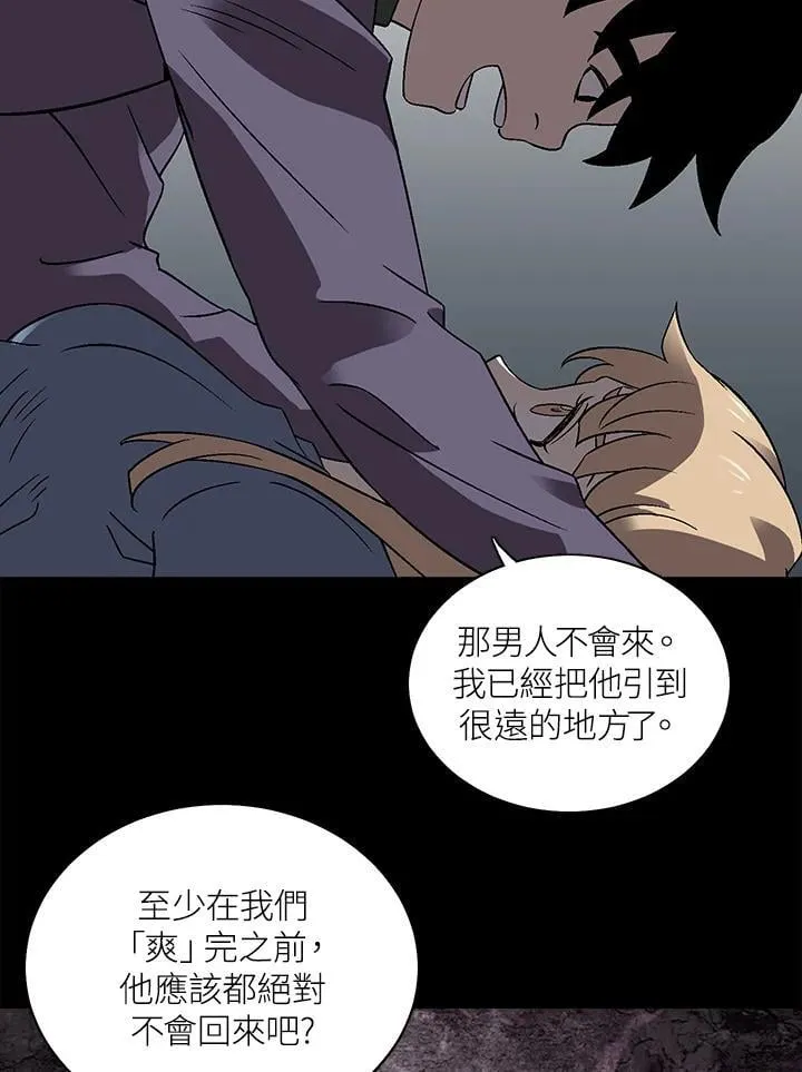 第33话 第5页