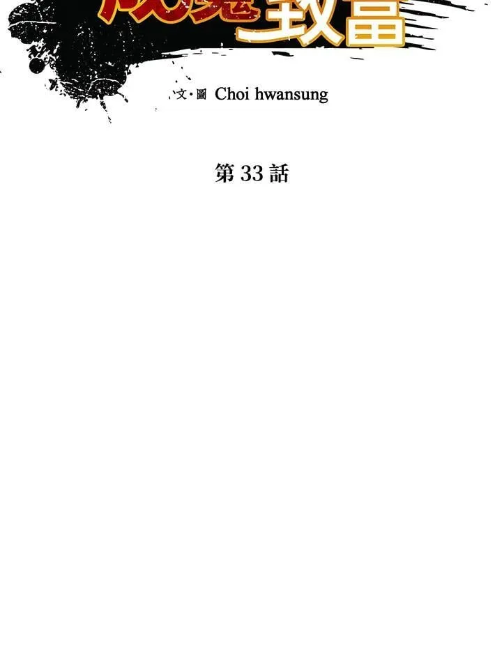 第33话 第13页