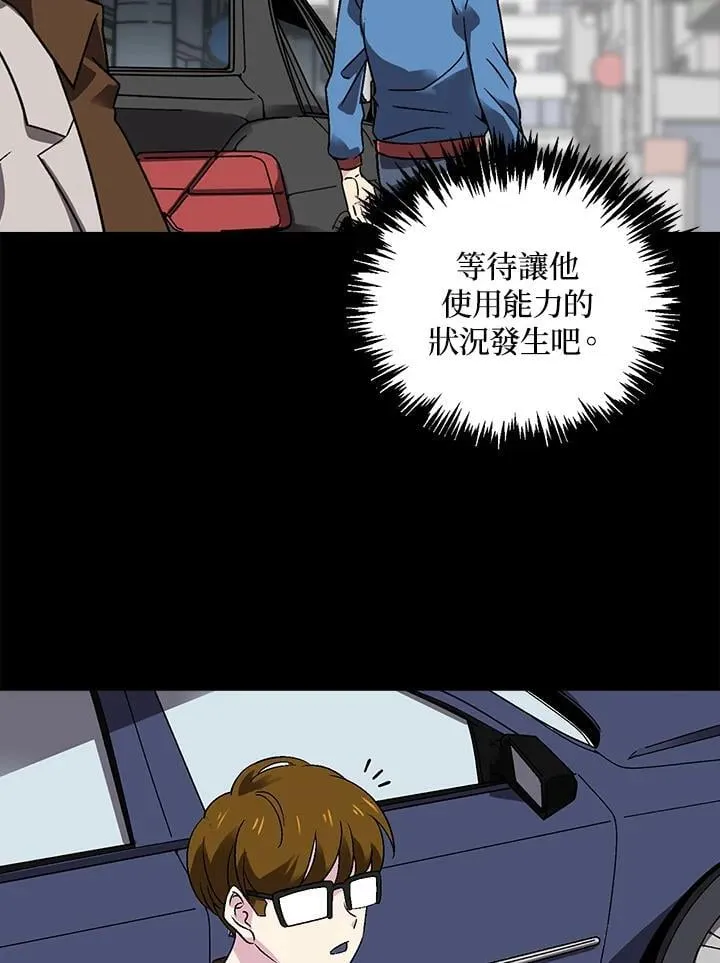 第33话 第18页
