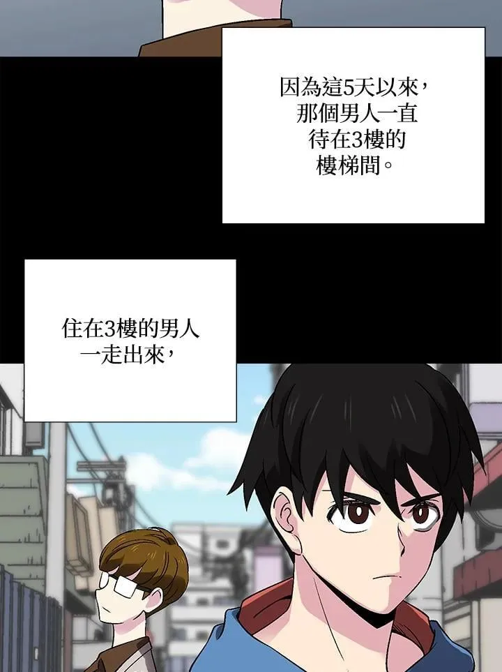 第33话 第23页