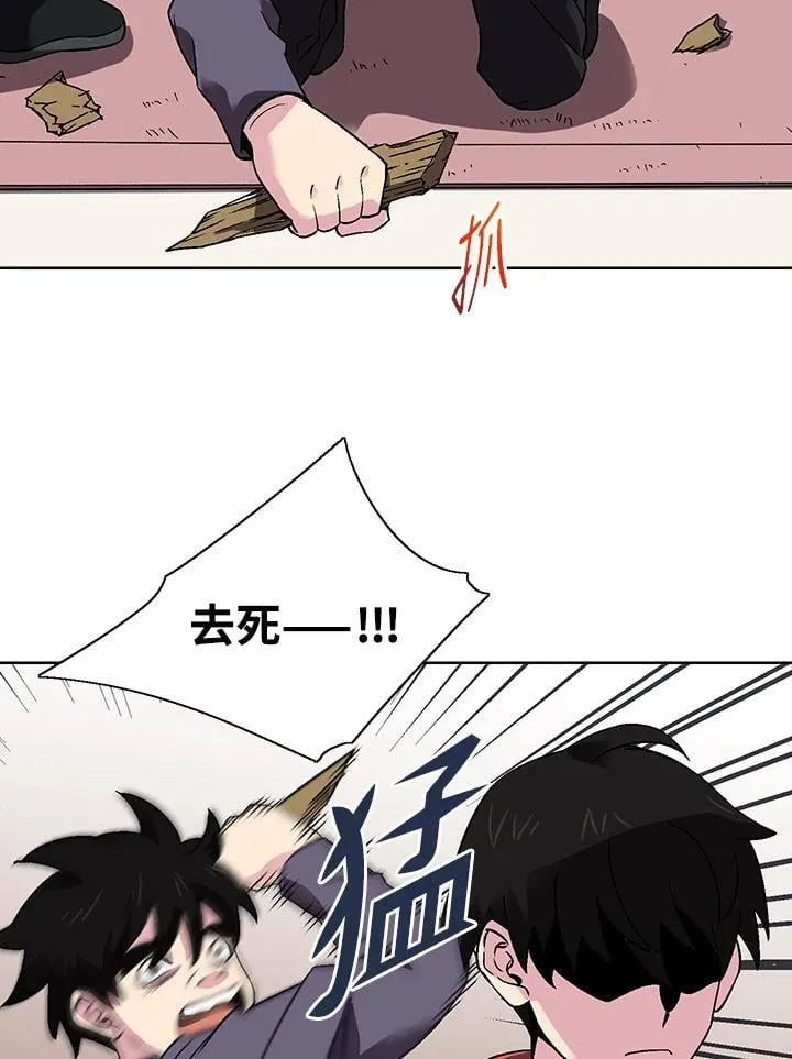 第33话 第45页