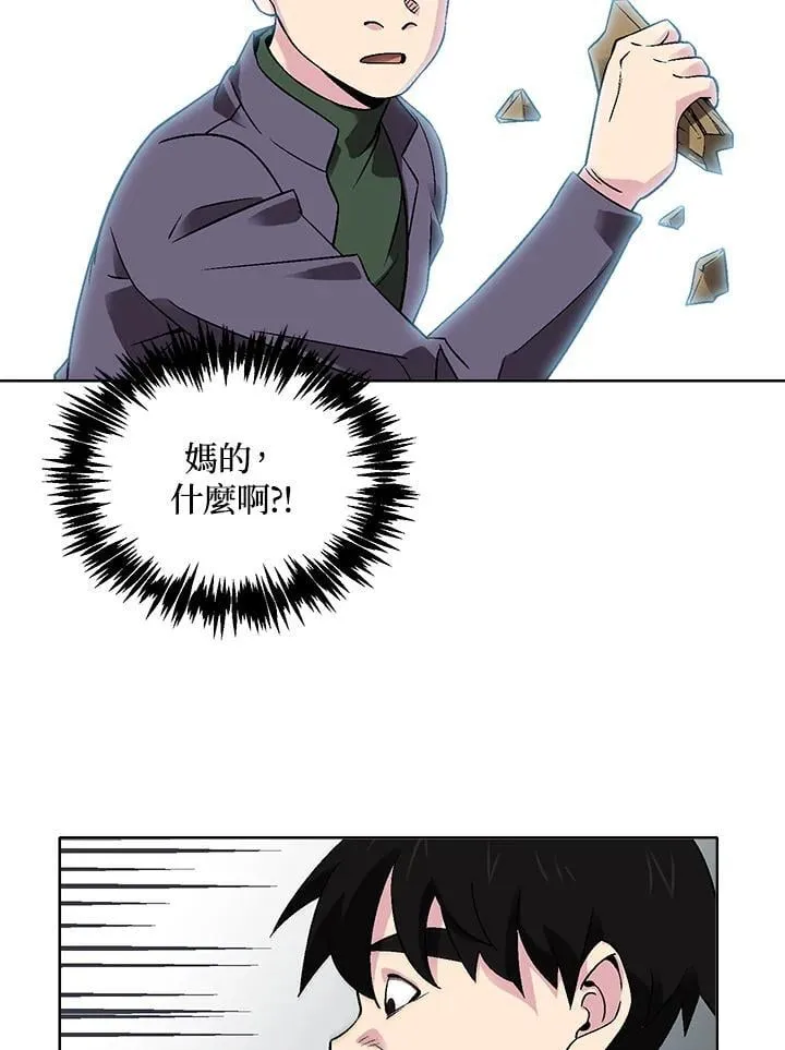 第33话 第48页