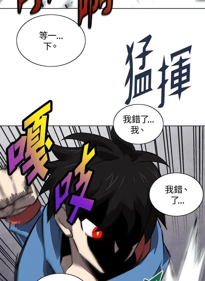 第33话 第55页