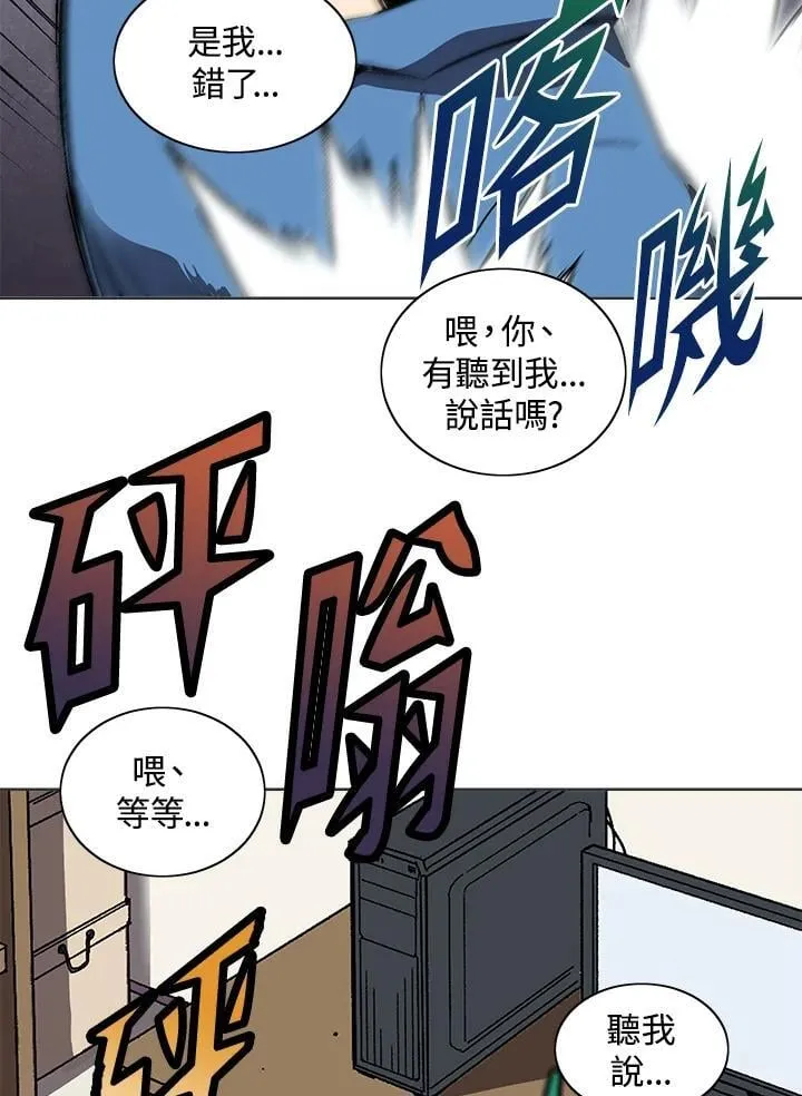 第33话 第56页