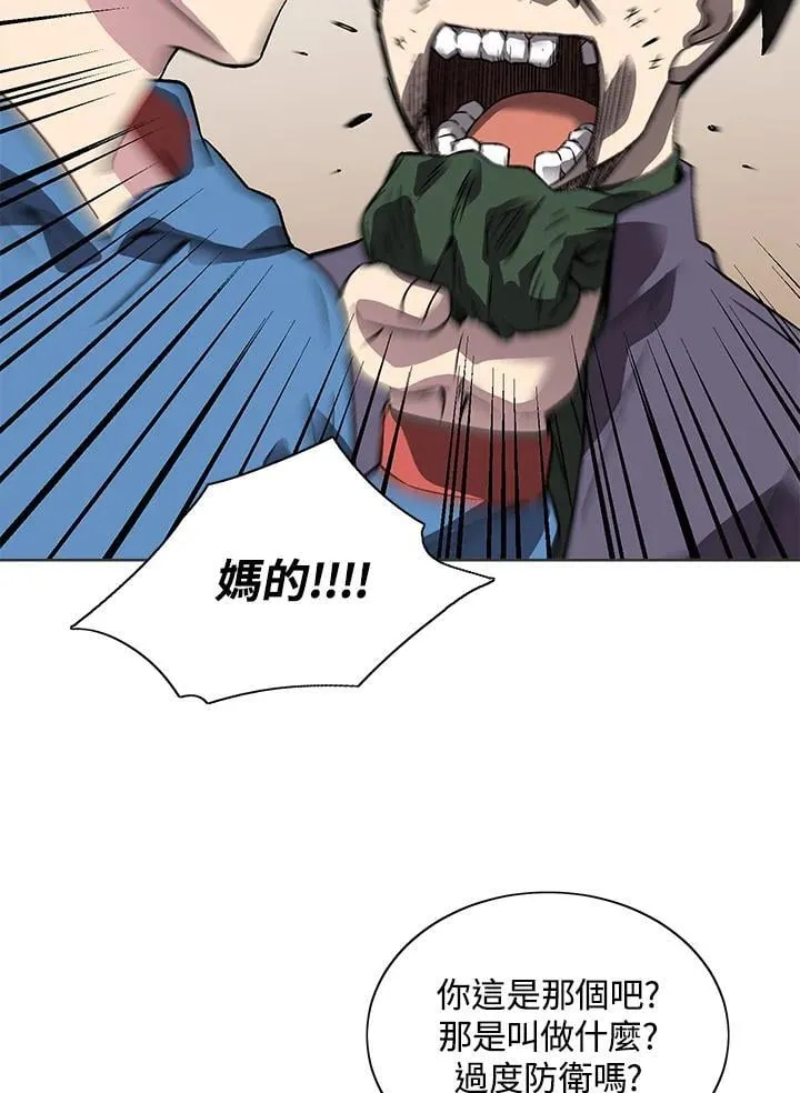 第33话 第58页