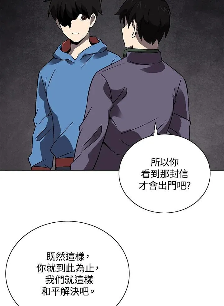 第33话 第62页