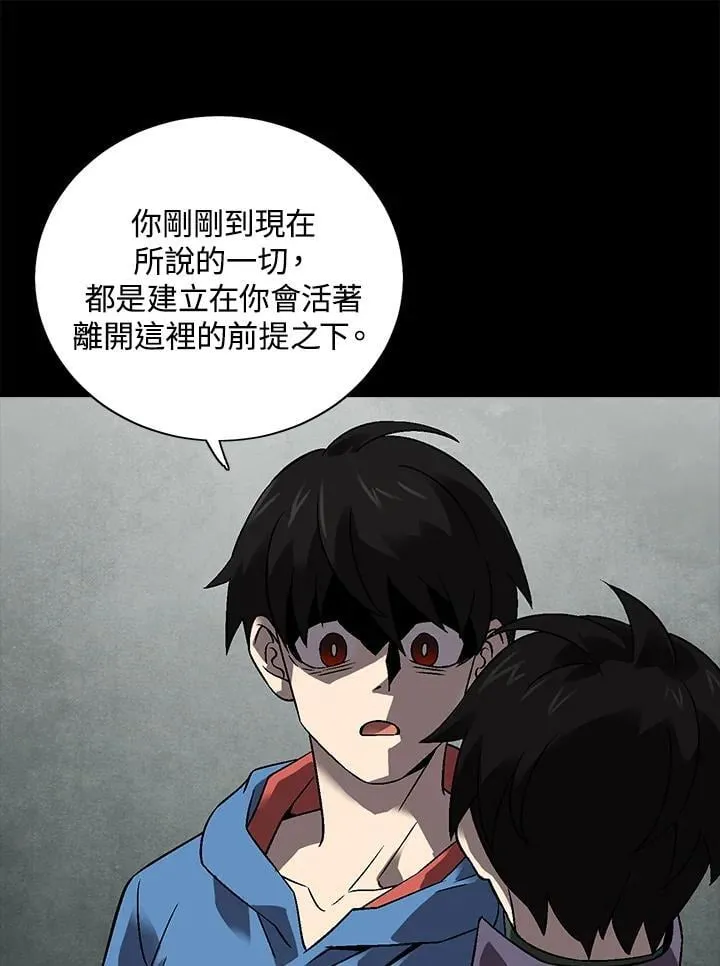 第33话 第66页
