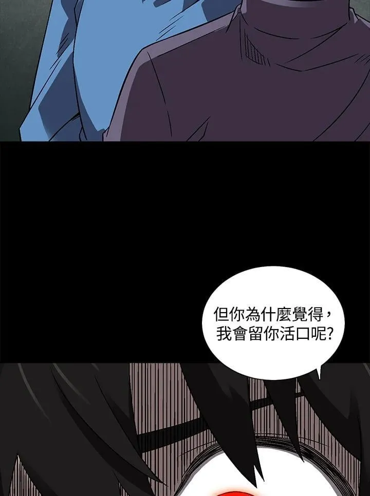 第33话 第67页