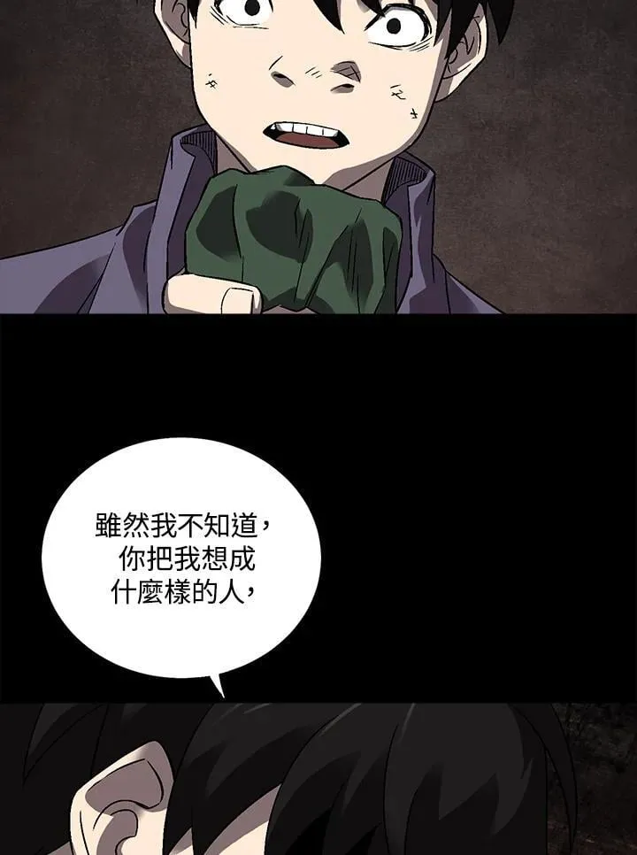 第33话 第69页