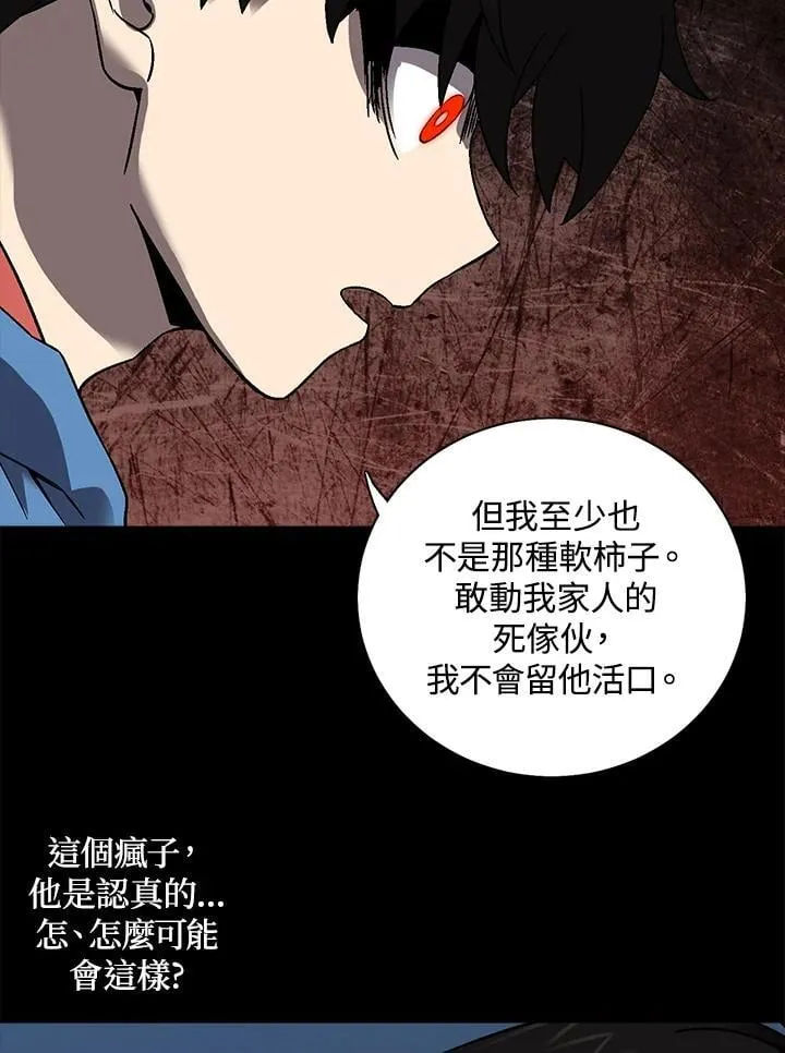 第33话 第70页