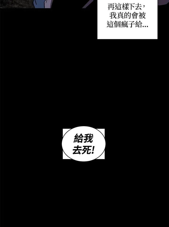 第33话 第73页