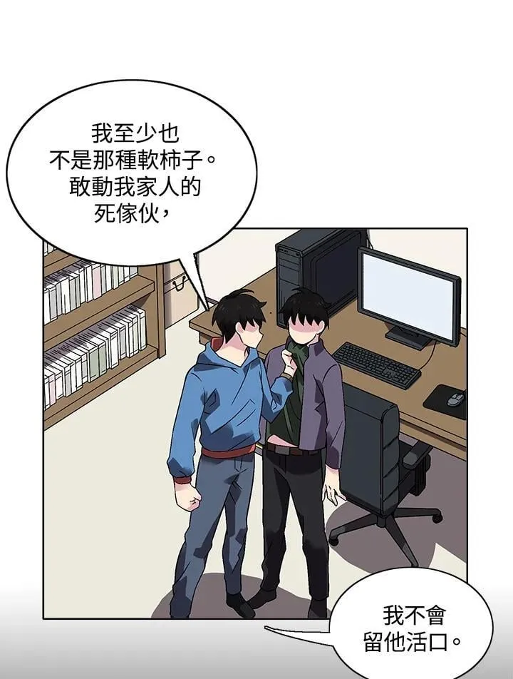 第33话 第76页