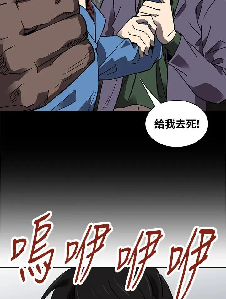 第34话 第4页