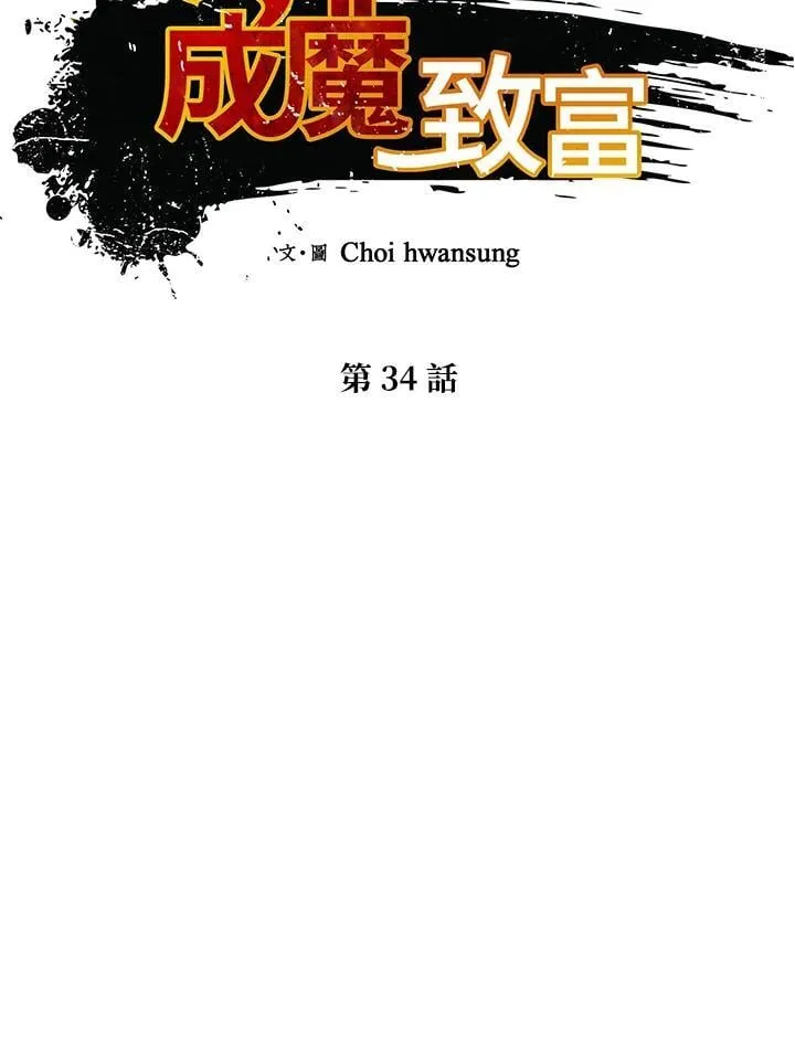 第34话 第17页