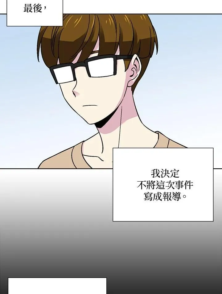 第34话 第20页