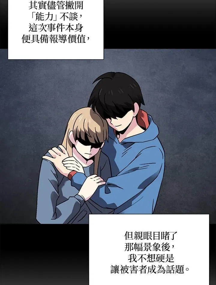 第34话 第21页